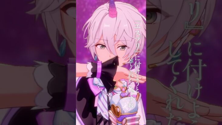 カンナ | あなたがいたから、この星は輝けた #あんスタ