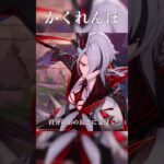 【MAD】原神×かくれんぼ　#shorts