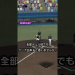 【半年ぶり復帰‼️】 #bgm #吹奏楽 #ピアノ #プロスピa #プロ野球スピリッツa #プロ野球 #大谷翔平 #メジャー #wbc