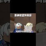 钟离：爱上雷神~ #原神空月之歌 #原神二创 #钟离 #原神剧情解析 #整活