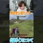 【荒野行動】公認実況者ボイスについて #まろ　#荒野行動　#shorts