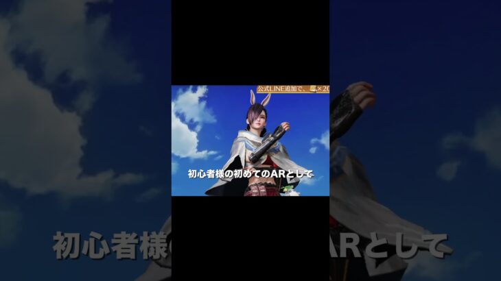 誰でも強くなるアサルトライフル【荒野行動】