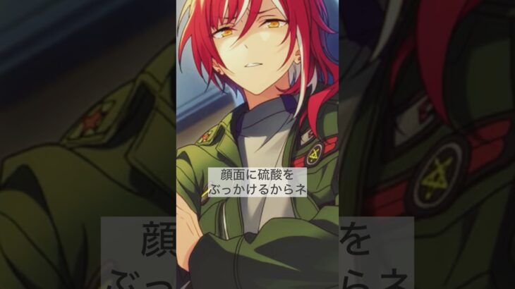 【あんスタ】『なつめちゃん』を煽りまくるつむぎ