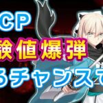 【FGO】屋敷跡でフレポ集めるぞい！！【個人VTuber・新人VTuber】