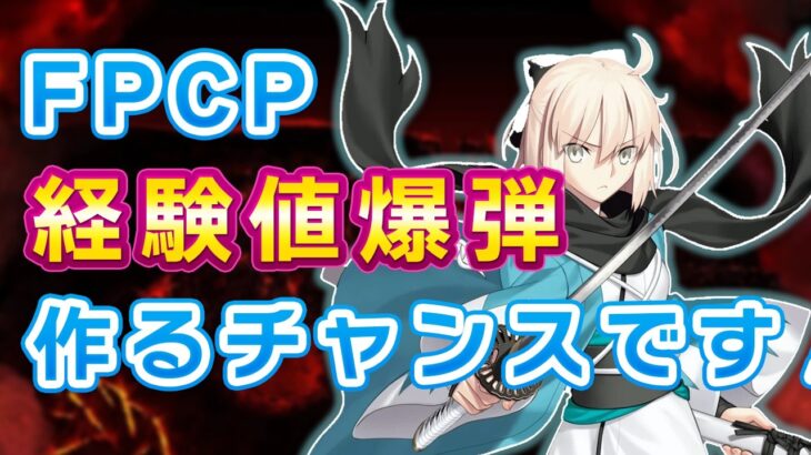 【FGO】屋敷跡でフレポ集めるぞい！！【個人VTuber・新人VTuber】