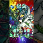 【モンスト】轟絶エリミネイター 完全無課金同キャラ無し編成【縛りプレイ】 #モンスト #モンスターストライク #short #shorts #shortvideo #gaming #viral