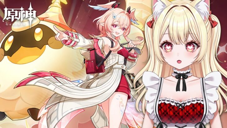 【原神】１連の奇跡を起こすよ。今７９連ためてあるから！(すり抜け？ハハッ)