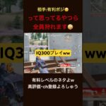 通常マッチ講座①【荒野行動】#荒野行動 #クリップ #キル集