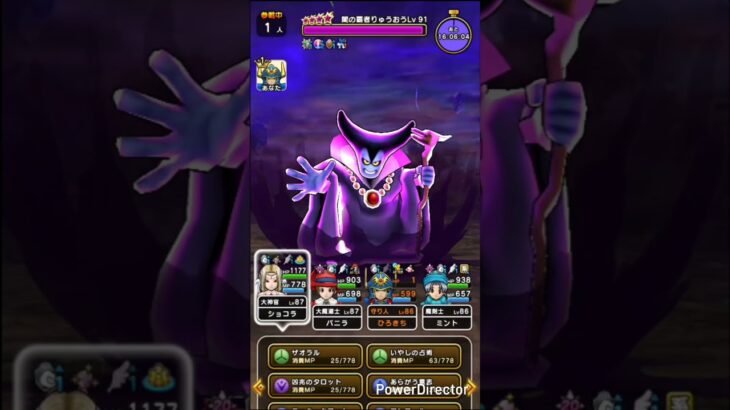 【ドラクエウォーク】魔王の地図りゅうおうLv91 vs 闇はらう光の大剣