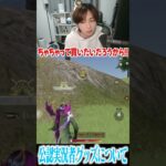 【荒野行動】公認グッズについて #まろ　#荒野行動　#shorts