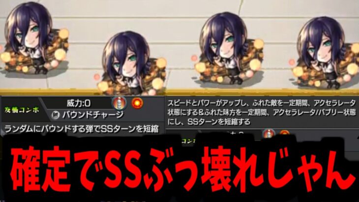 【レゼ】マキマさん助けて 俺この娘好きになっちまう【モンスト】