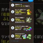 【歓喜】ガチャドラフィーバーで魔法石20個程度、確定ガチャ2種などの回収うあああああああああ【パズドラ】
