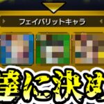 【モンスト】マリエモンの1年間オーブ使用禁止縛り #4【ゆっくり実況】