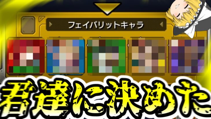 【モンスト】マリエモンの1年間オーブ使用禁止縛り #4【ゆっくり実況】