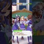 ウマ娘 プリティーダービー ギャルに二言はないっ！ダイタクヘリオスとメジロパーマーからいつでも爆アゲフェス券をプレゼントされるゴールドシチー ゴールドシチー誕生日記念