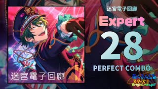 【あんスタMusic】迷宮電子回廊（Expert / PERFECT COMBO）
