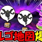 【ドラクエウォーク】新魔王地図爆誕！育成の開始&モンスターグランプリお疲れ様でした！！