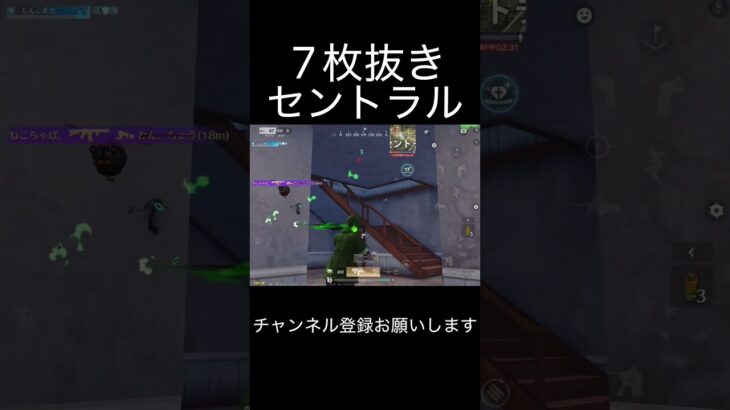 セントラルで7枚抜き #荒野行動 #shorts #荒野キル集
