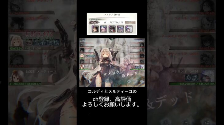 【メメントモリ】クエスト30-40【難所攻略】