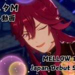 【あんスタM】結局、円果さんは記念セットのコインで完凸しました