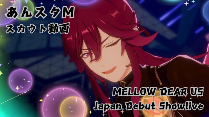 【あんスタM】結局、円果さんは記念セットのコインで完凸しました