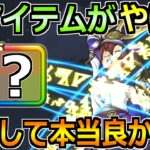 【ドラクエウォーク】僅か1ヵ月で時渡りの剣士のレベル上げ終了！神アイテムが最高だった！