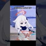 【原神】荒瀧一斗にツッコミを入れるパイモンが最高に素敵な理由 LunaⅥ