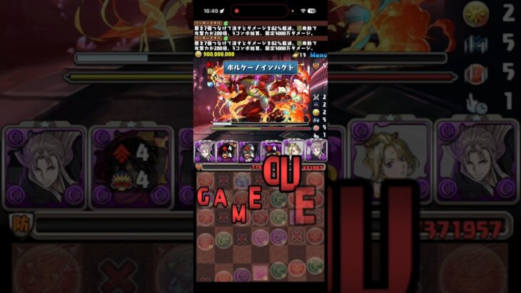 成功への道標【パズドラ】