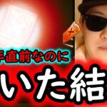 [トレクル]スゴフェス! 12周年直前なのに…勝負に出た結果[OPTC][sugo fest]