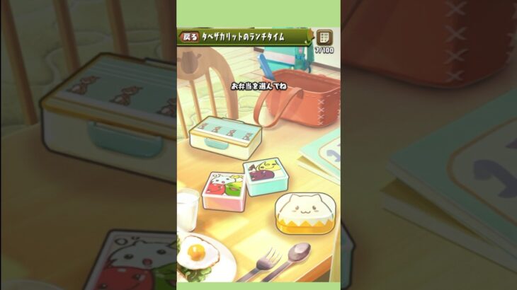 パズドラ タベザカリット 1食目