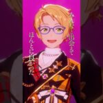 遊木 真 | あなたがいたから、この星は輝けた #あんスタ