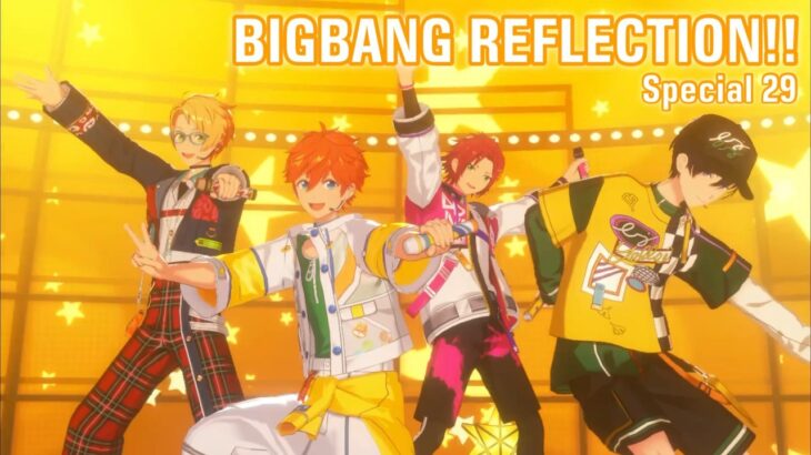 (100%) BIGBANG REFLECTION!! [Special 29] Amazing Perfect Combo [あんスタMusic]
