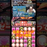 【質問です】これってどうなんですか？ #たかし #パズドラ