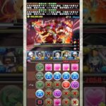 『銀さん編成』の最強の戦法がやばすぎる 【パズドラ 坂田銀時 銀魂】 #パズドラ #shorts