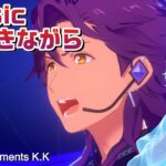 【あんスタ】月スタまで雑談！🌟 何も知らない幽霊がアイドルの世界へ…【初見実況】