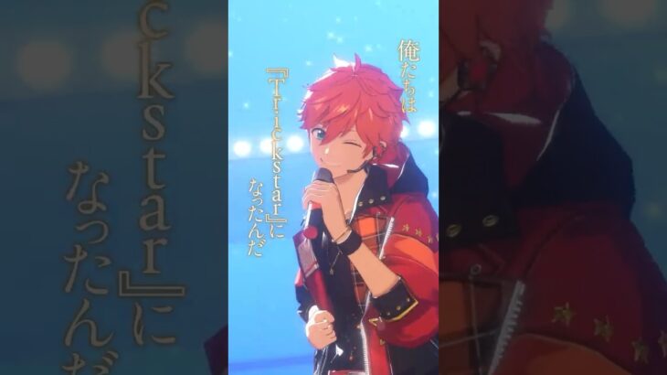 明星 スバル | あなたがいたから、この星は輝けた #あんスタ