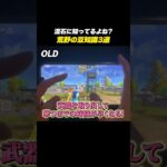 【#荒野行動】流石にみんな知ってるよね…?荒野の豆知識3選#荒野GOGOFES