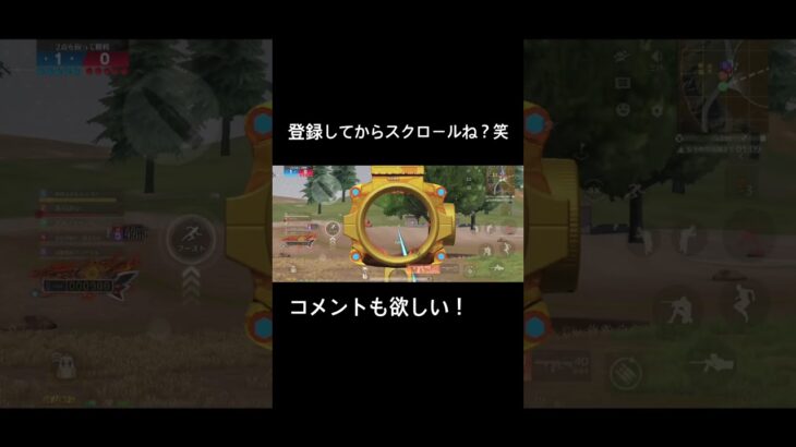 【荒野行動】キル集！伸びてー！ #荒野行動