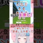 【ガチャ配信】バクシンオーには桜餅！？【#ウマ娘】#shorts #vtuber
