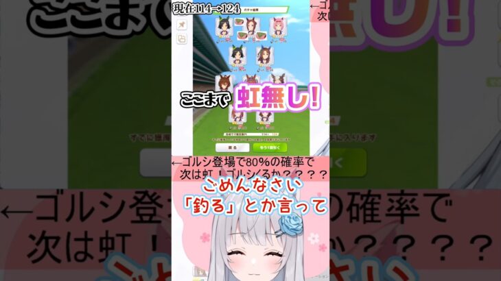 【ガチャ配信】バクシンオーには桜餅！？【#ウマ娘】#shorts #vtuber