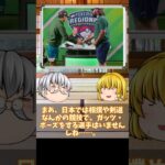 かっつポーズで失格？♯ポケモンGO #オタク夜話＃shorts