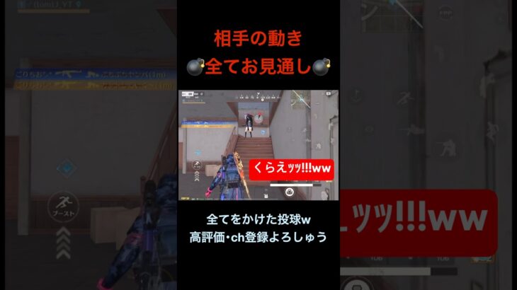 全力の投球よw【荒野行動】#荒野行動 #クリップ #キル集