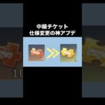中級チケット『使い道』解禁！【荒野行動】#荒野行動 #shorts