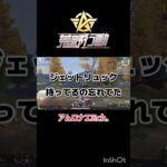 浪漫飛行　#荒野の光 #荒野GOGOFES #荒野行動 #にじさんじコラボ #月ノ美兎 #vtuber #shorts
