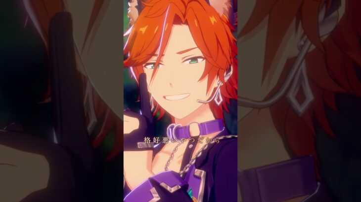 三毛縞 斑 | あなたがいたから、この星は輝けた #あんスタ