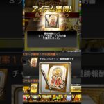 《プロスピA》チャレンジカップ！優勝報酬！Sランク10%契約書開封！Sランク引きたい〜【プロスピA】 #プロスピ #プロスピa #プロスピaガチャ　#shorts #short #契約書開封 #契約書