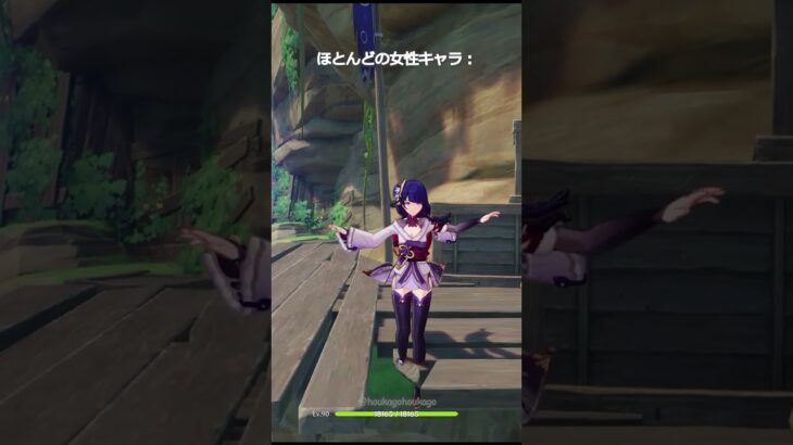 【原神】サイズは本当に需要です #genshinimpact #hoyocreators