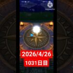 【ドラクエウォーク】永遠のビギナー男のデイリーガチャ2026/4/26【1031日目】#ドラクエウォーク#ドラクエウォークガチャ#ガチャ動画#おすすめに乗りたい