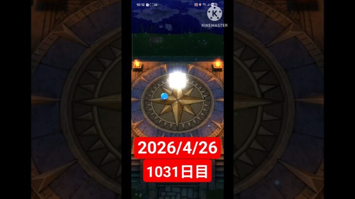 【ドラクエウォーク】永遠のビギナー男のデイリーガチャ2026/4/26【1031日目】#ドラクエウォーク#ドラクエウォークガチャ#ガチャ動画#おすすめに乗りたい