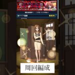 【けいおん！コラボ】さわちゃん？！《超究極山中さわ子周回編成》【モンスト】